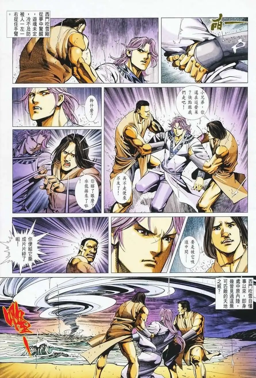 031话