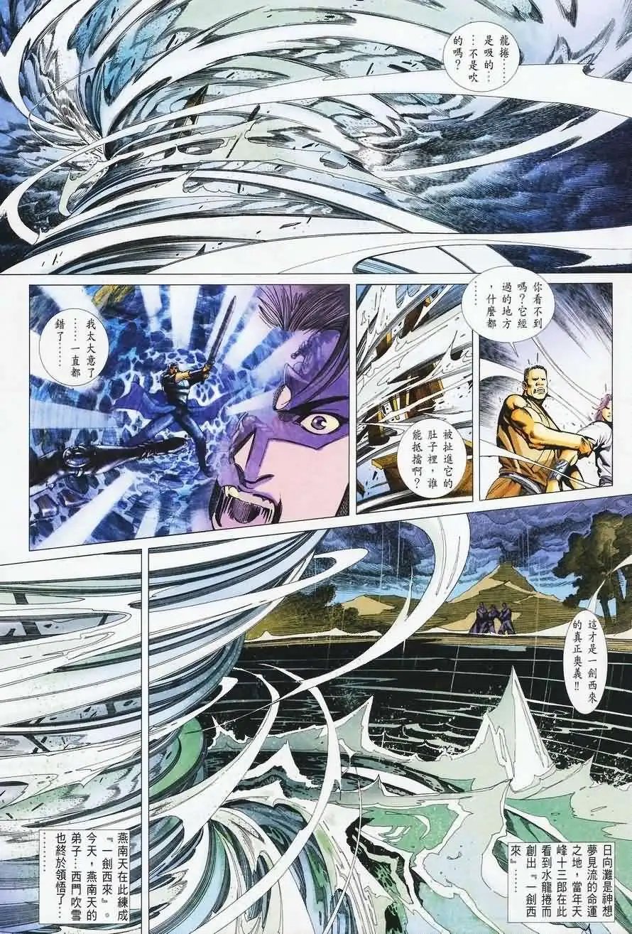 031话
