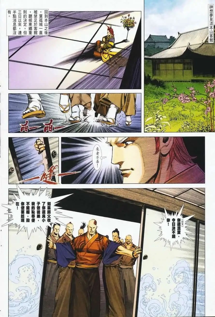 031话