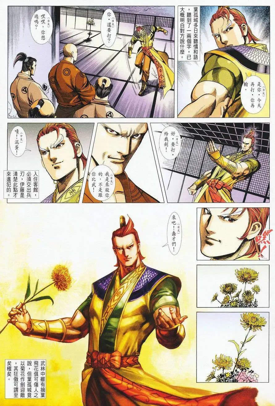 031话