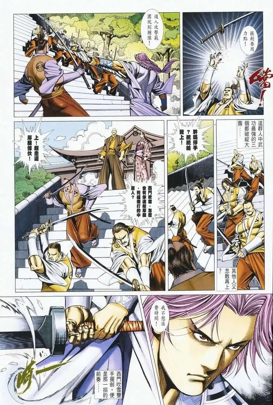 031话