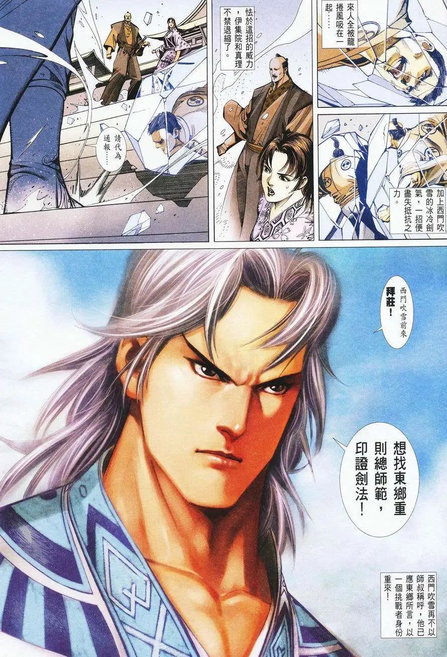 031话
