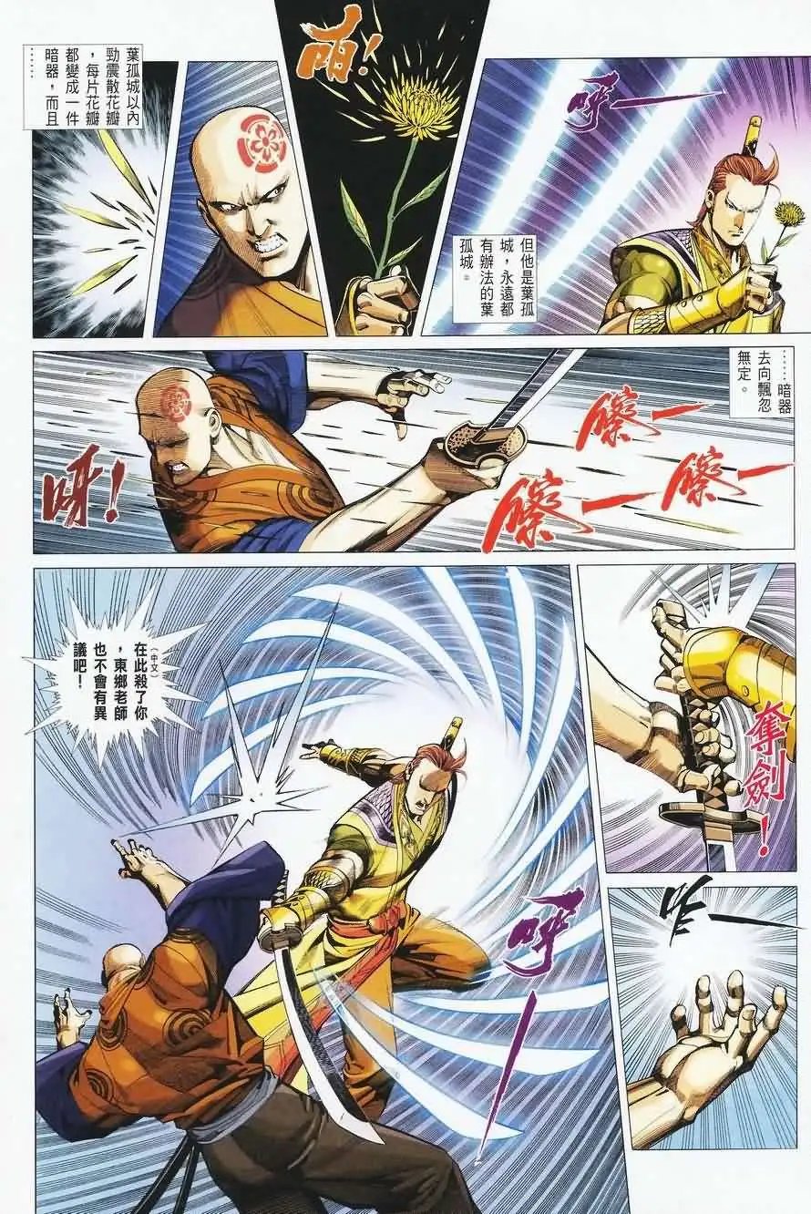 031话