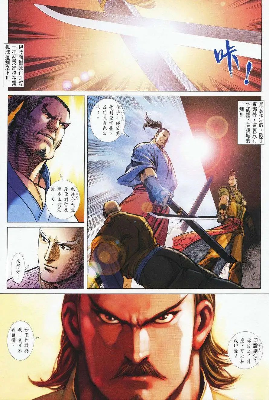 031话