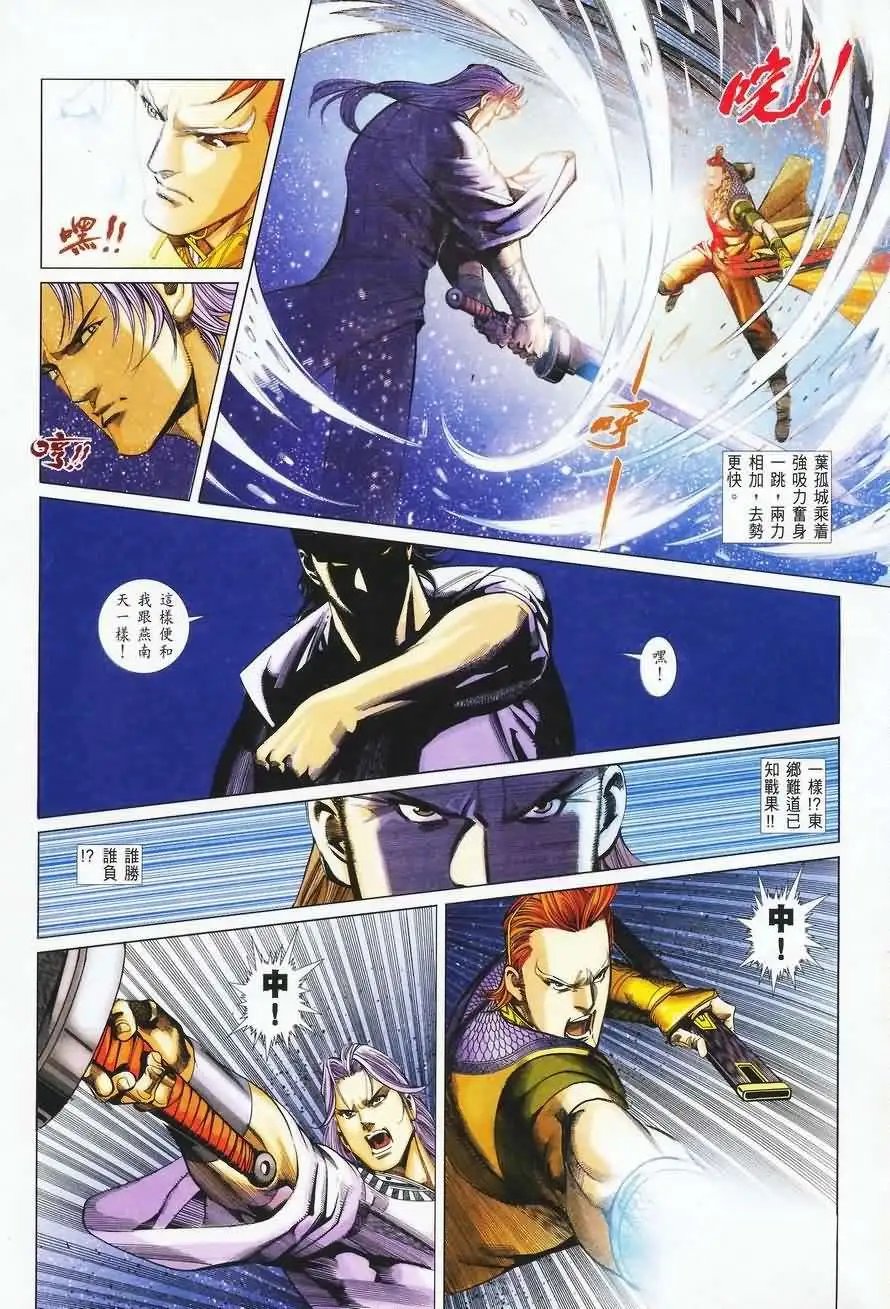 031话