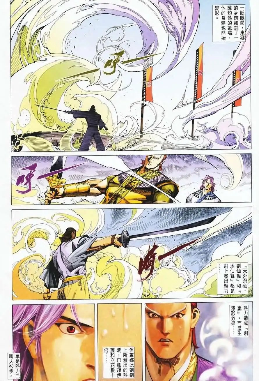 031话