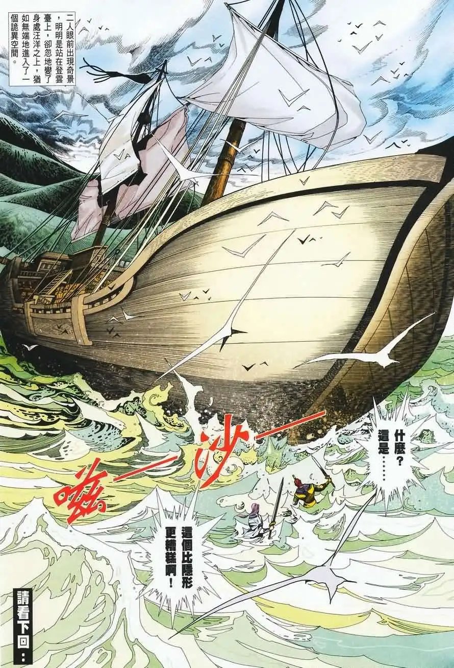 031话