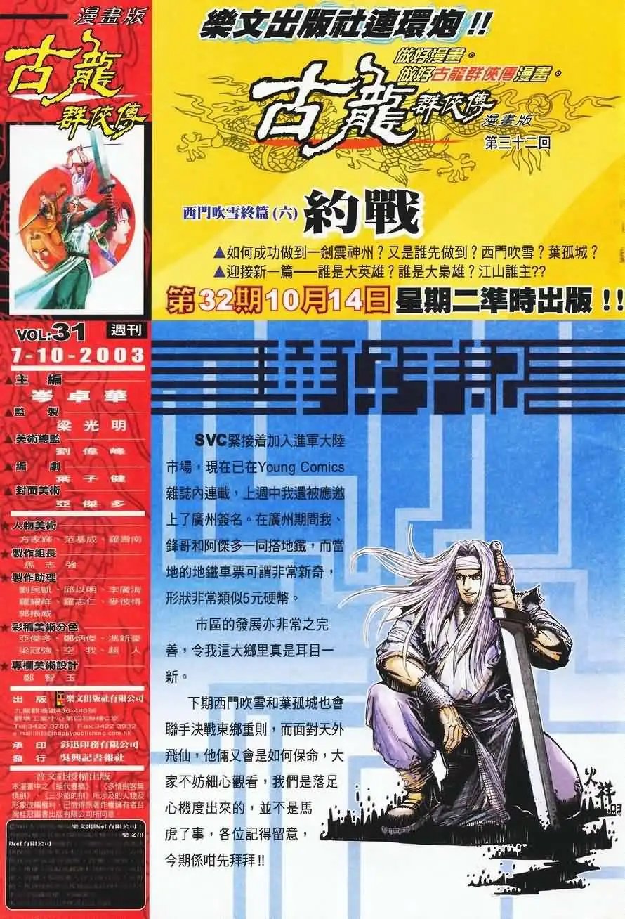 031话
