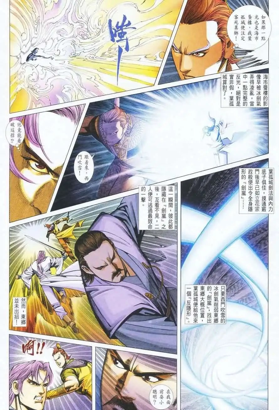032话