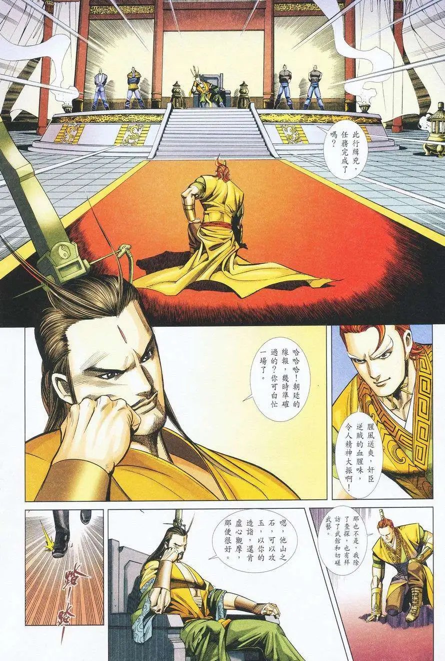 032话