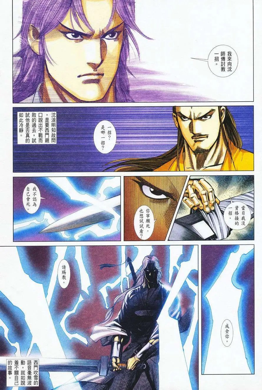 032话