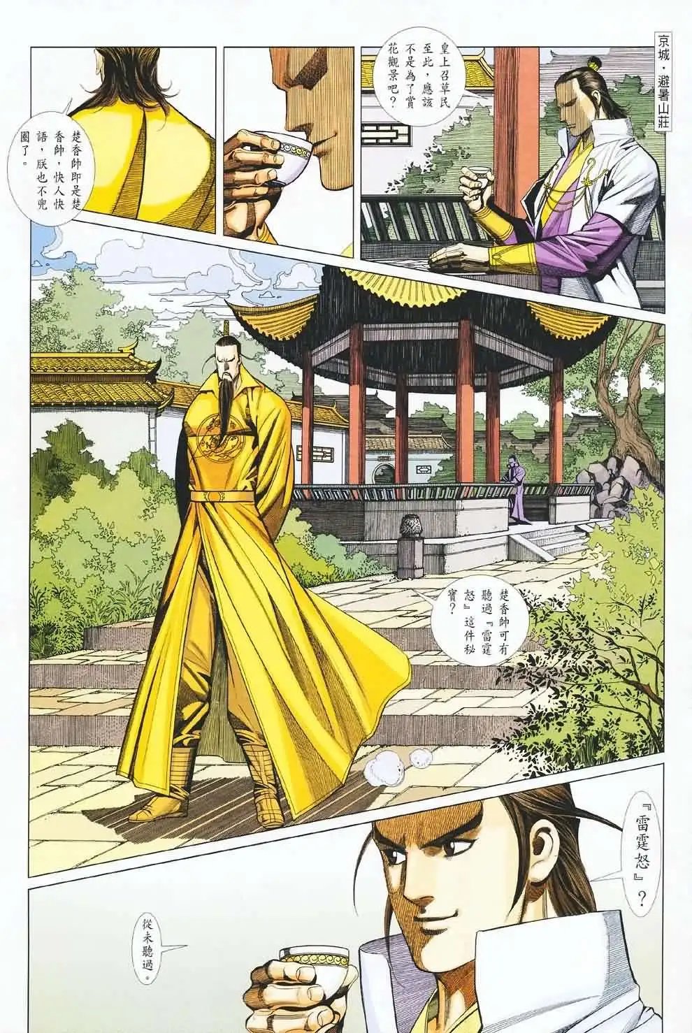 033话