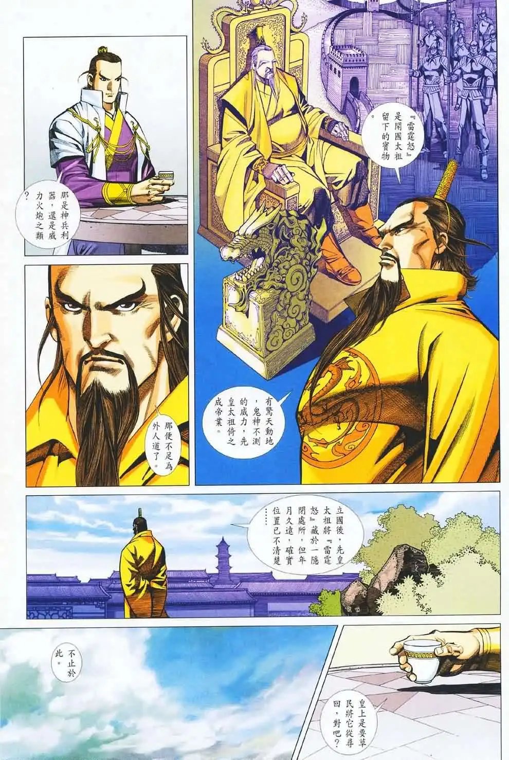 033话