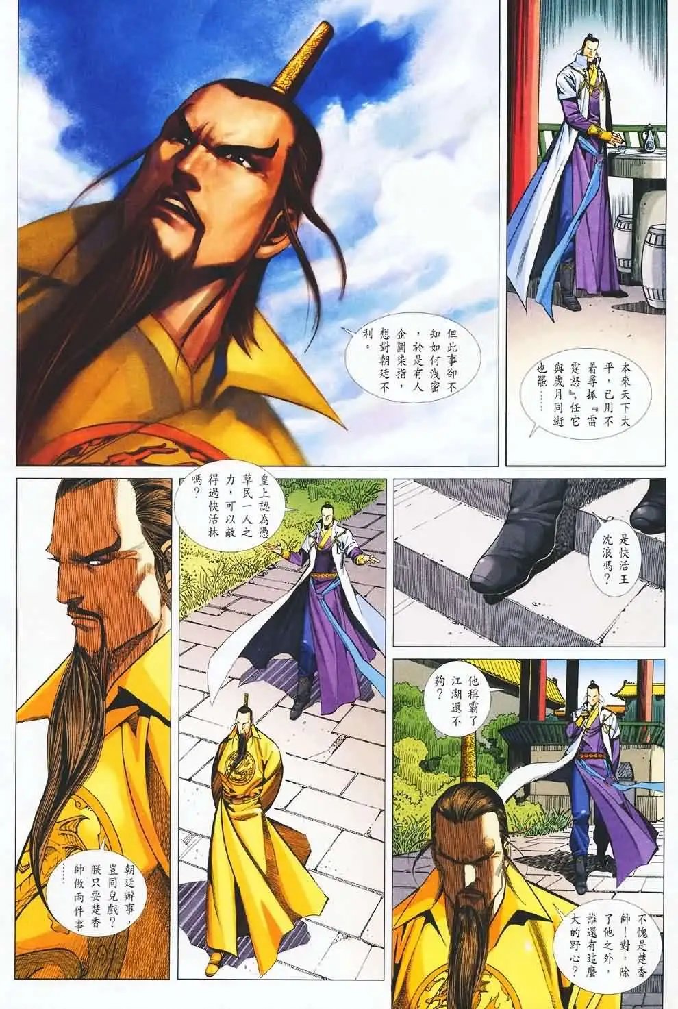 033话
