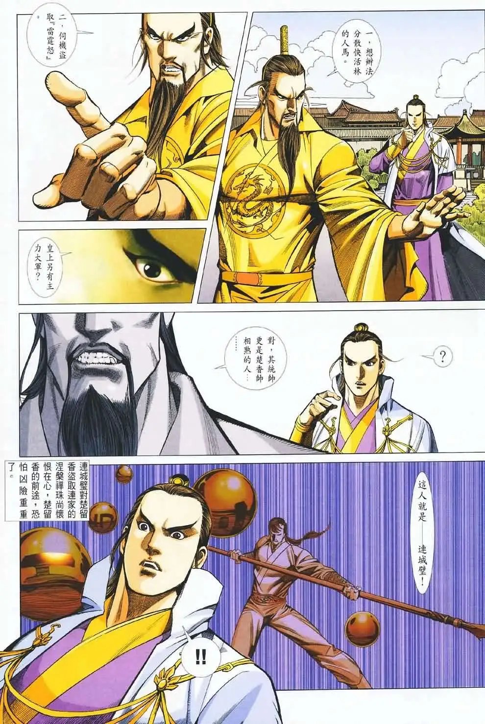 033话