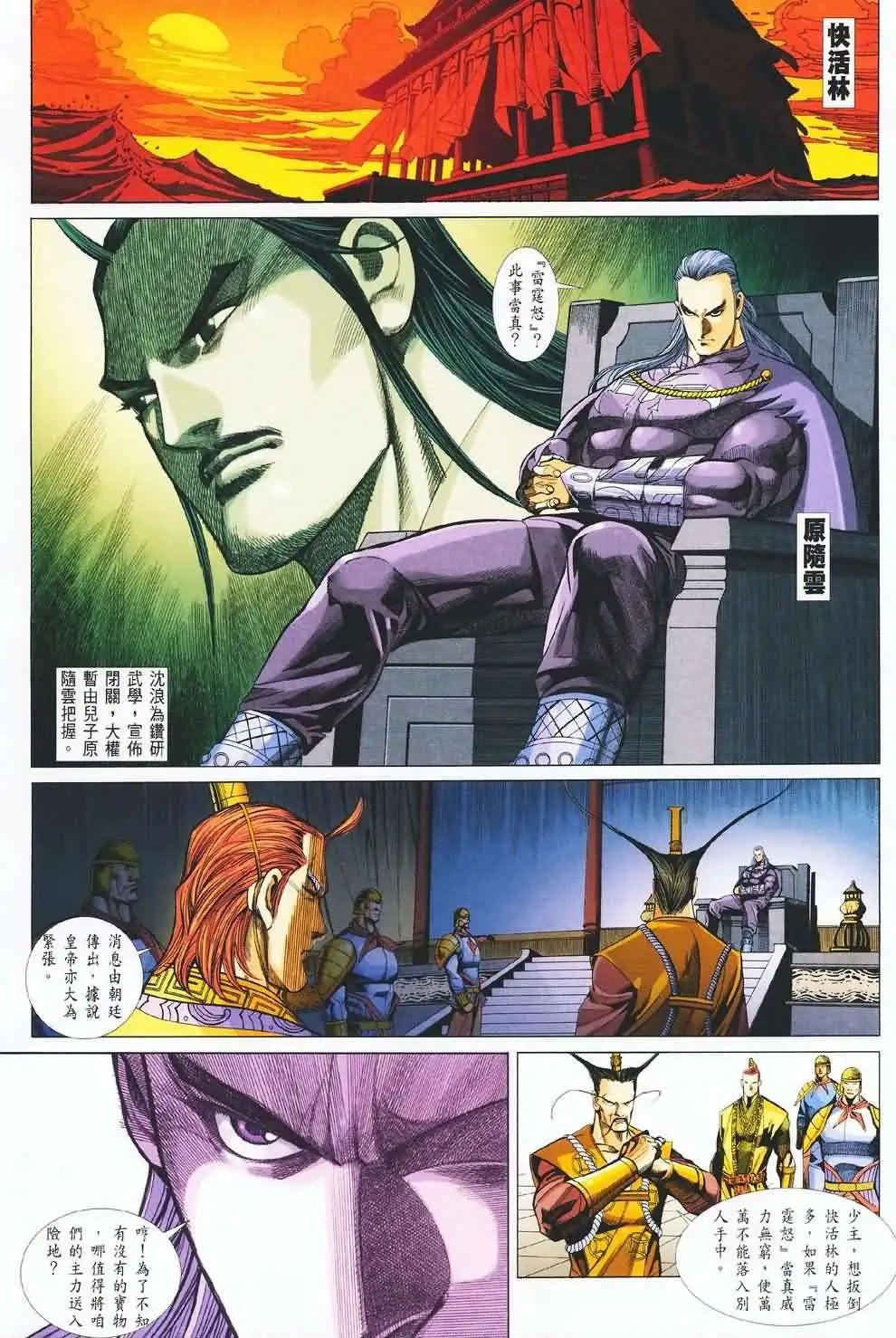 033话