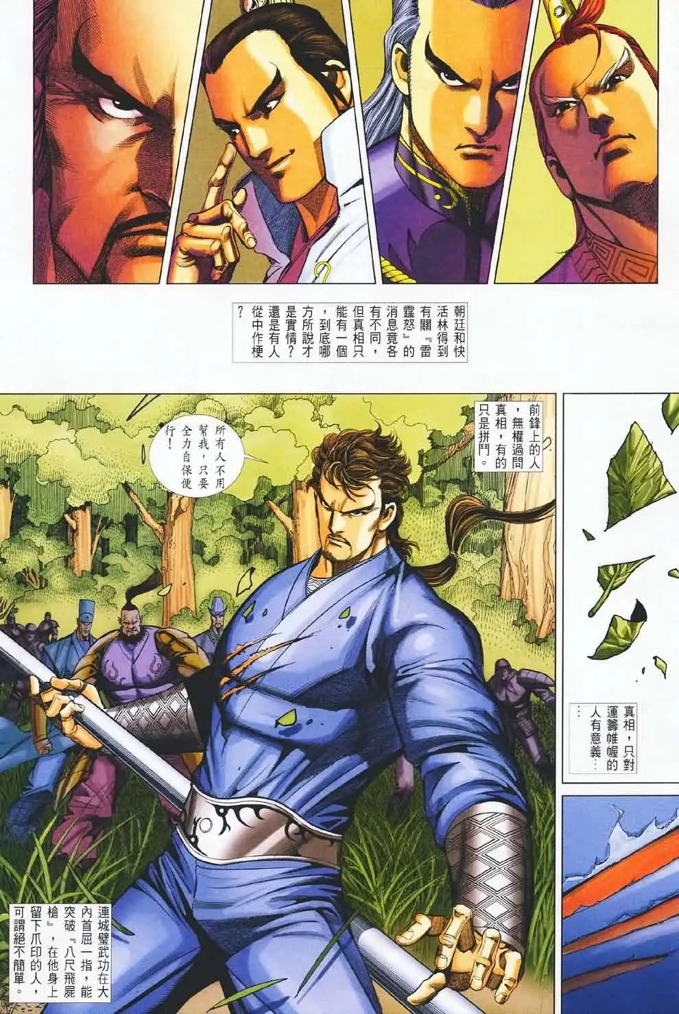 033话