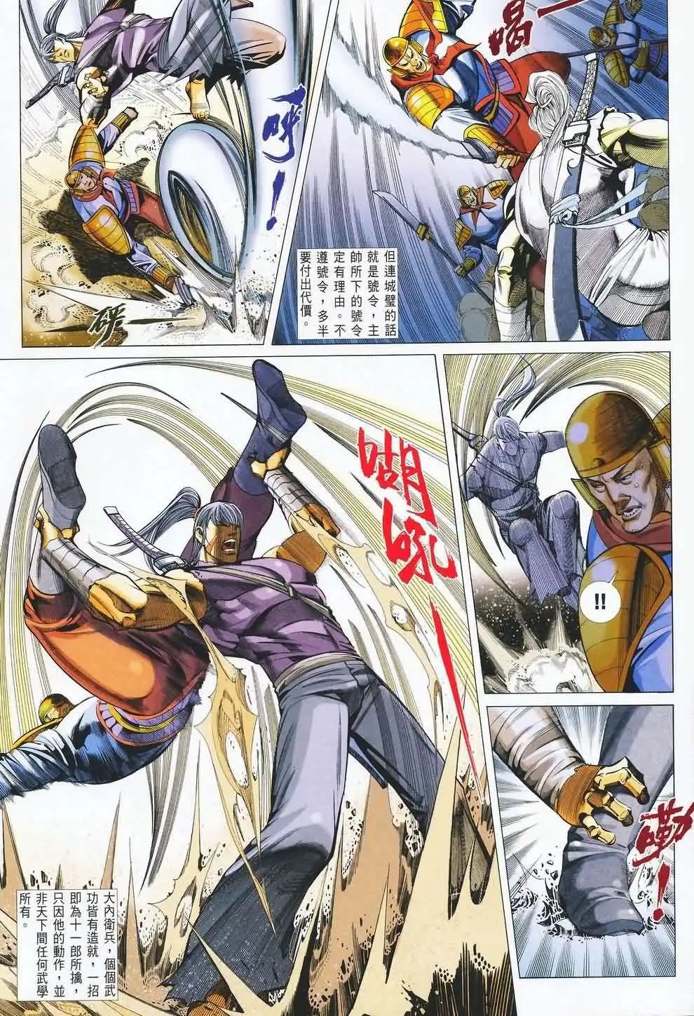 033话