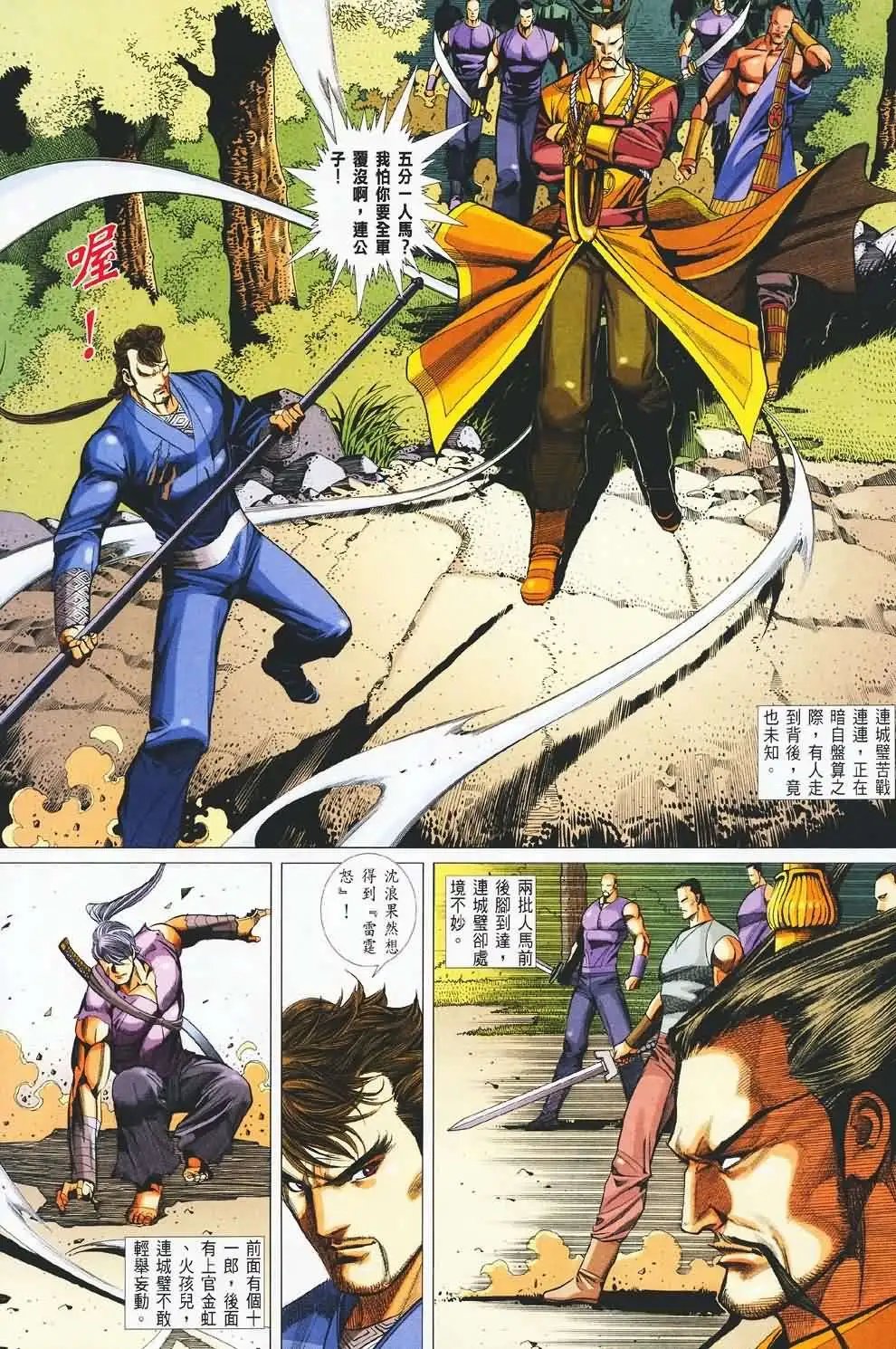 033话