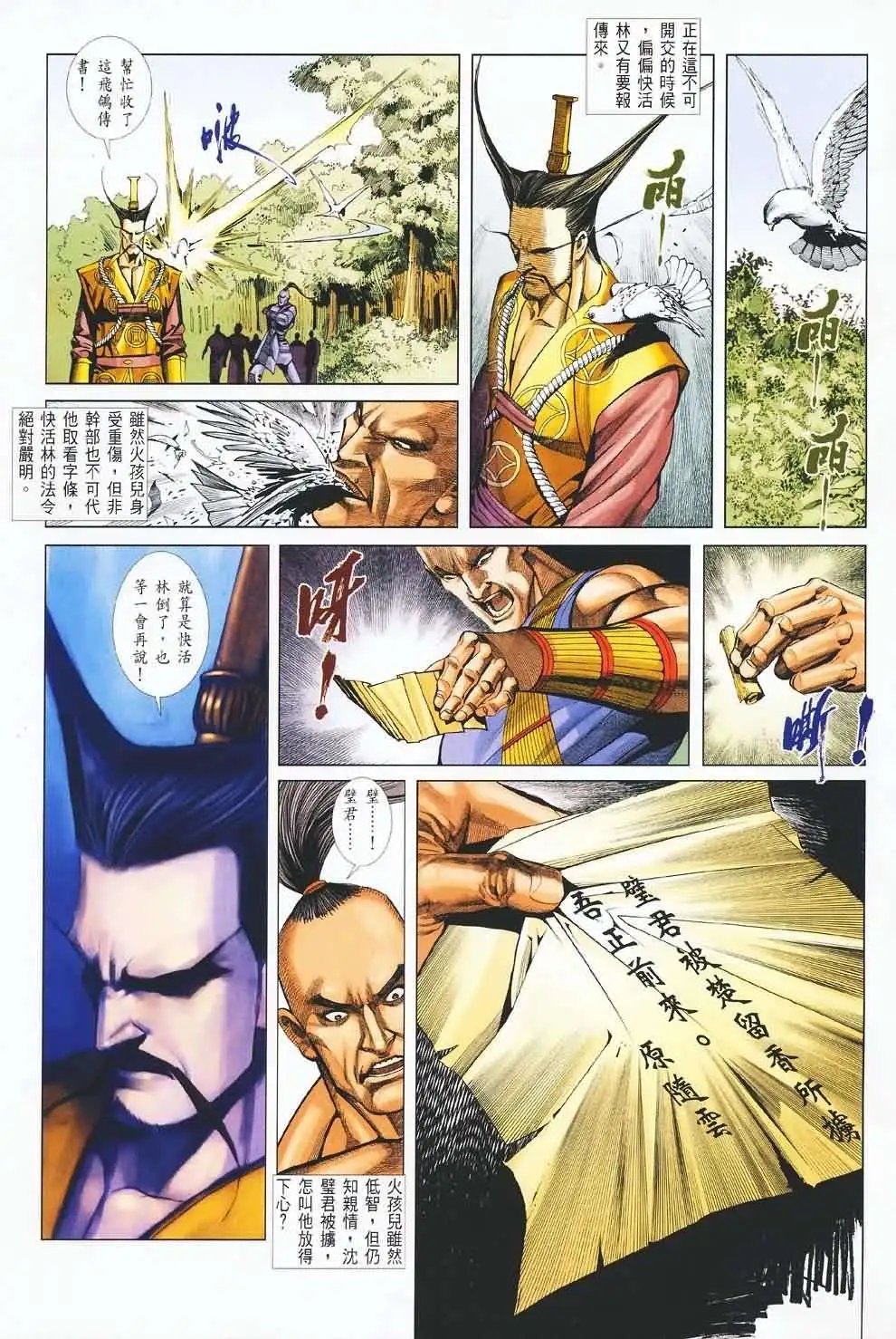 033话