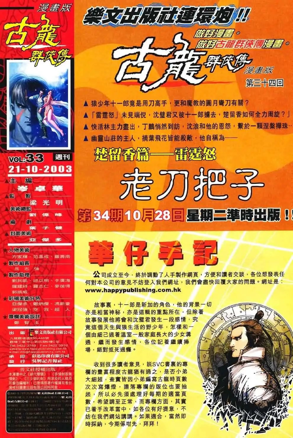 033话