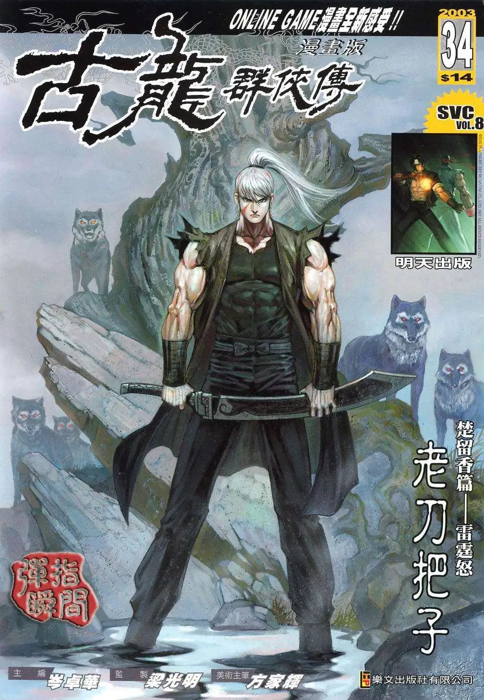 034话