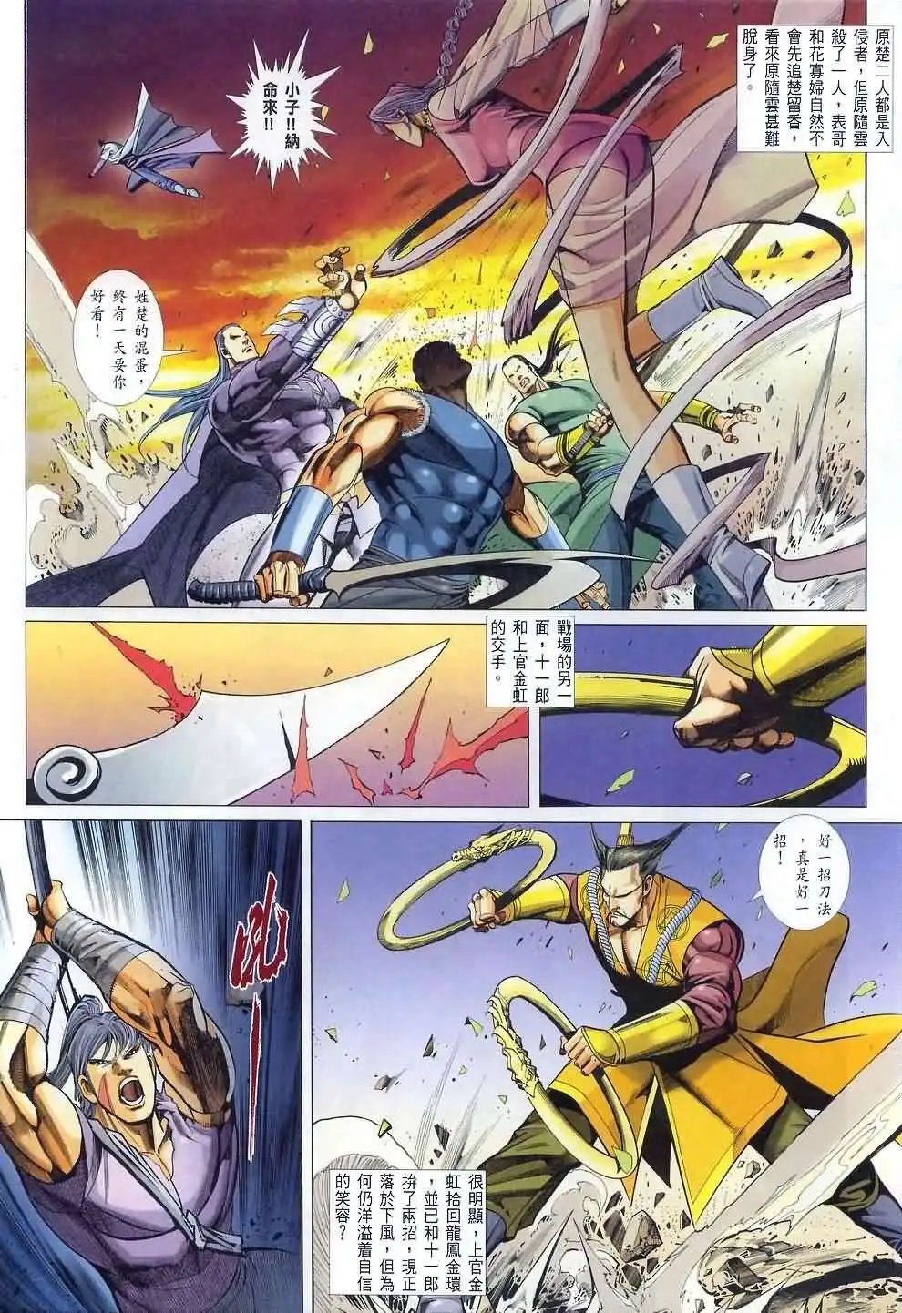 034话