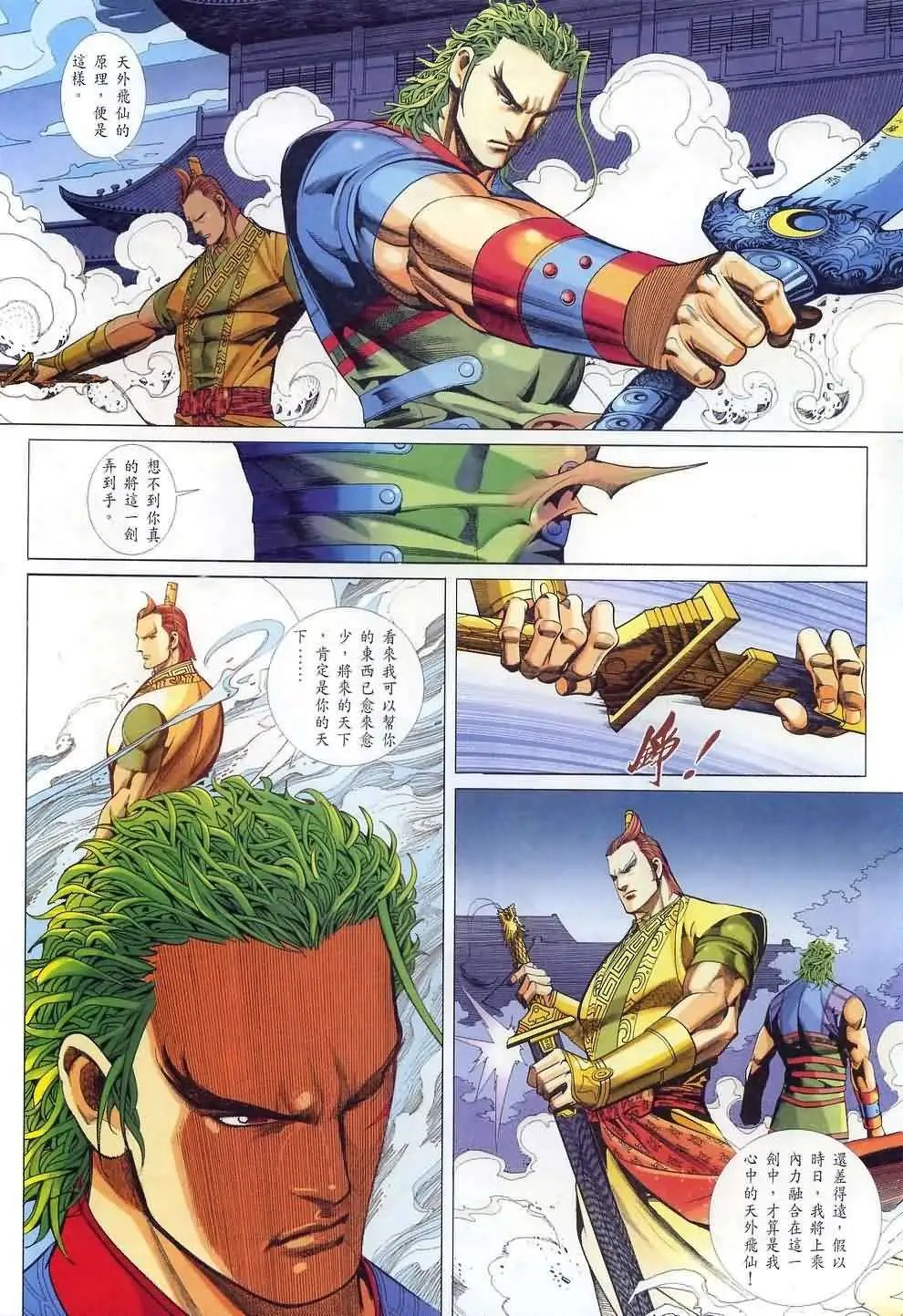 034话