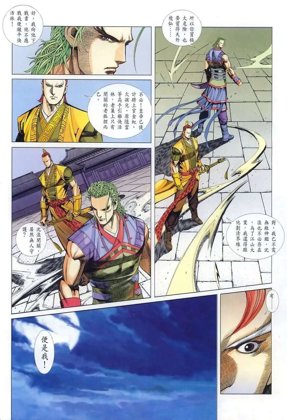 034话
