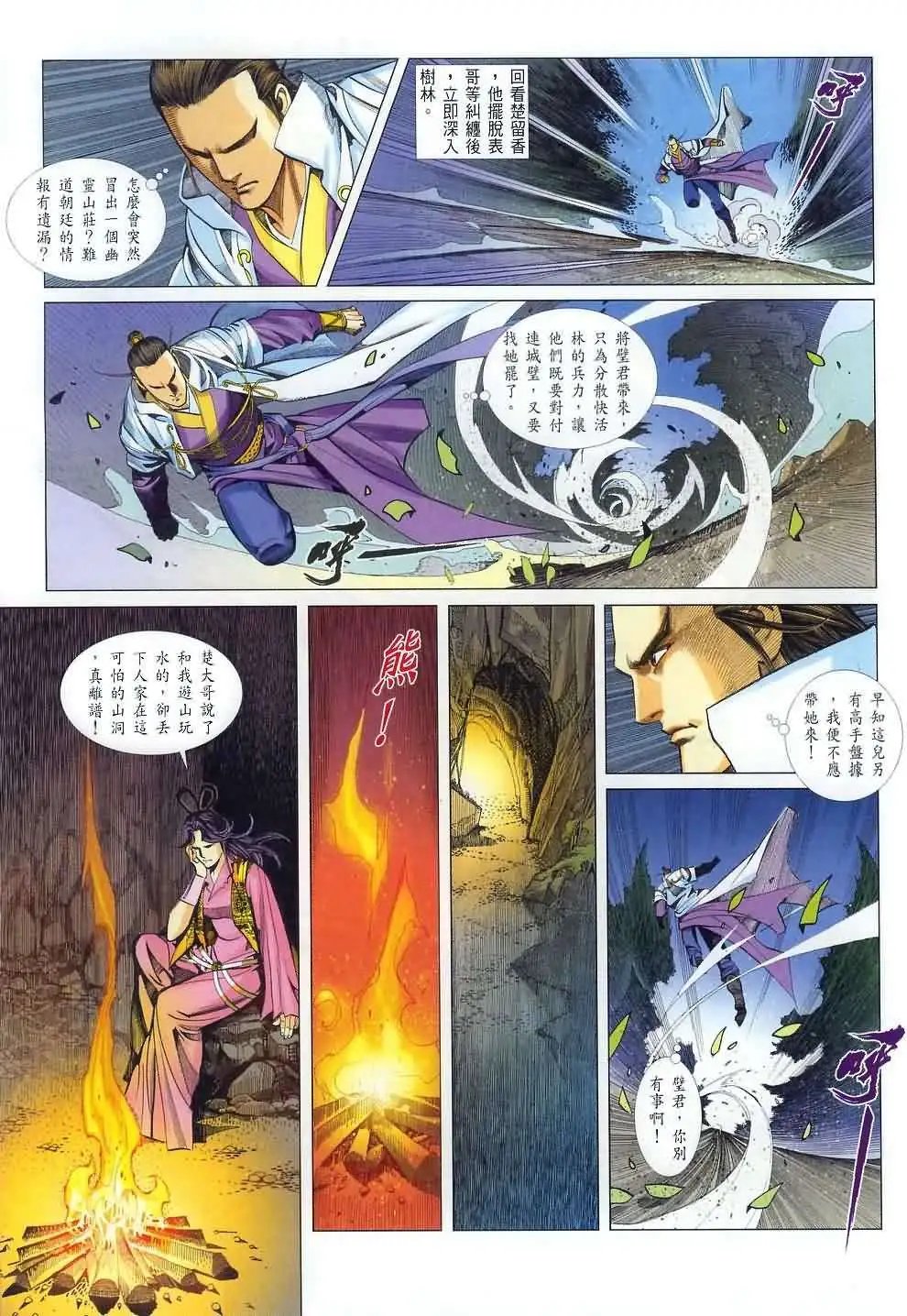 034话