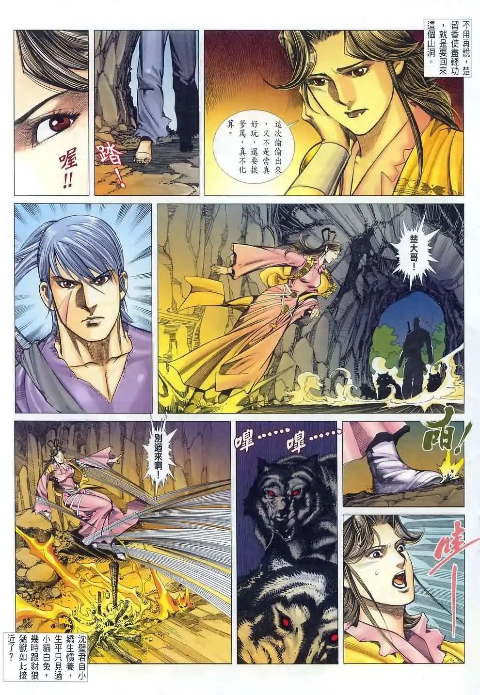 034话
