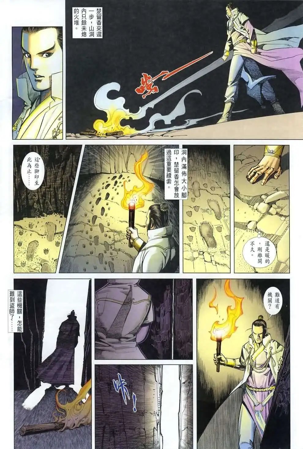 034话
