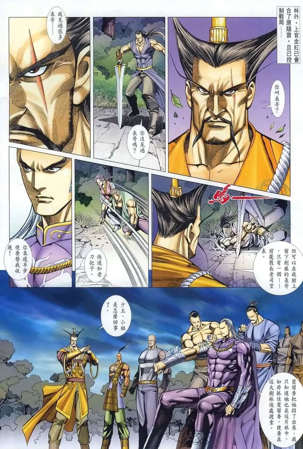 034话