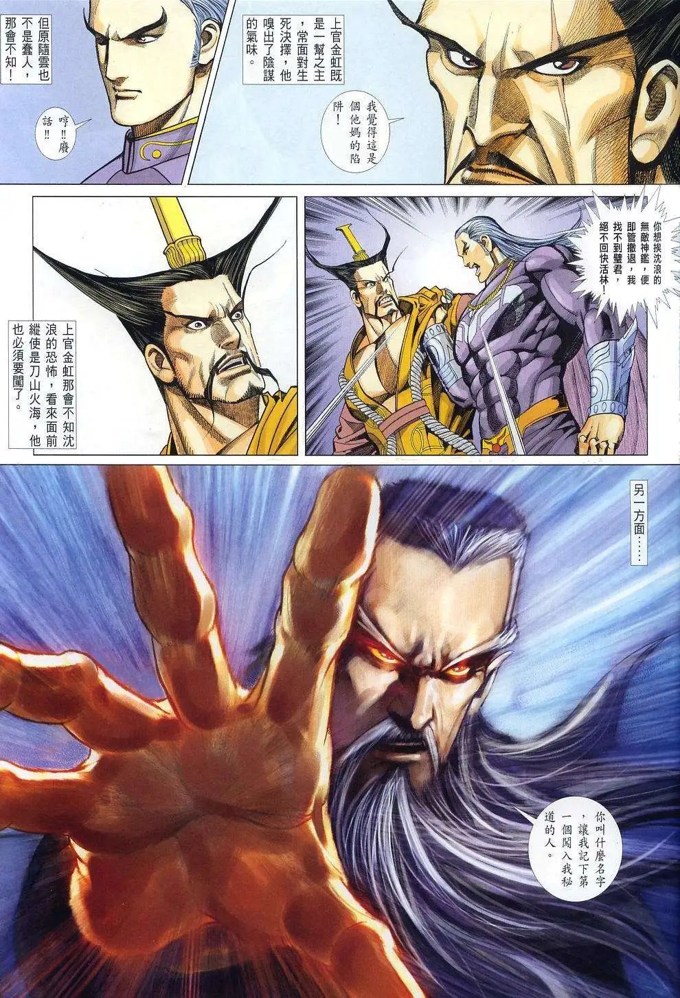 034话