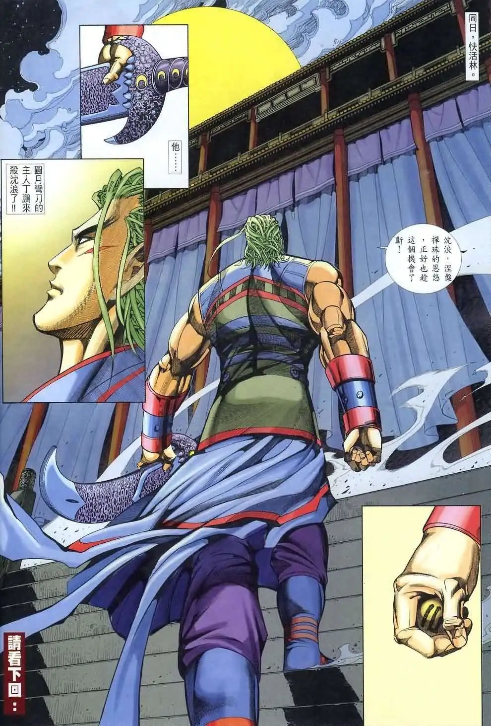 034话