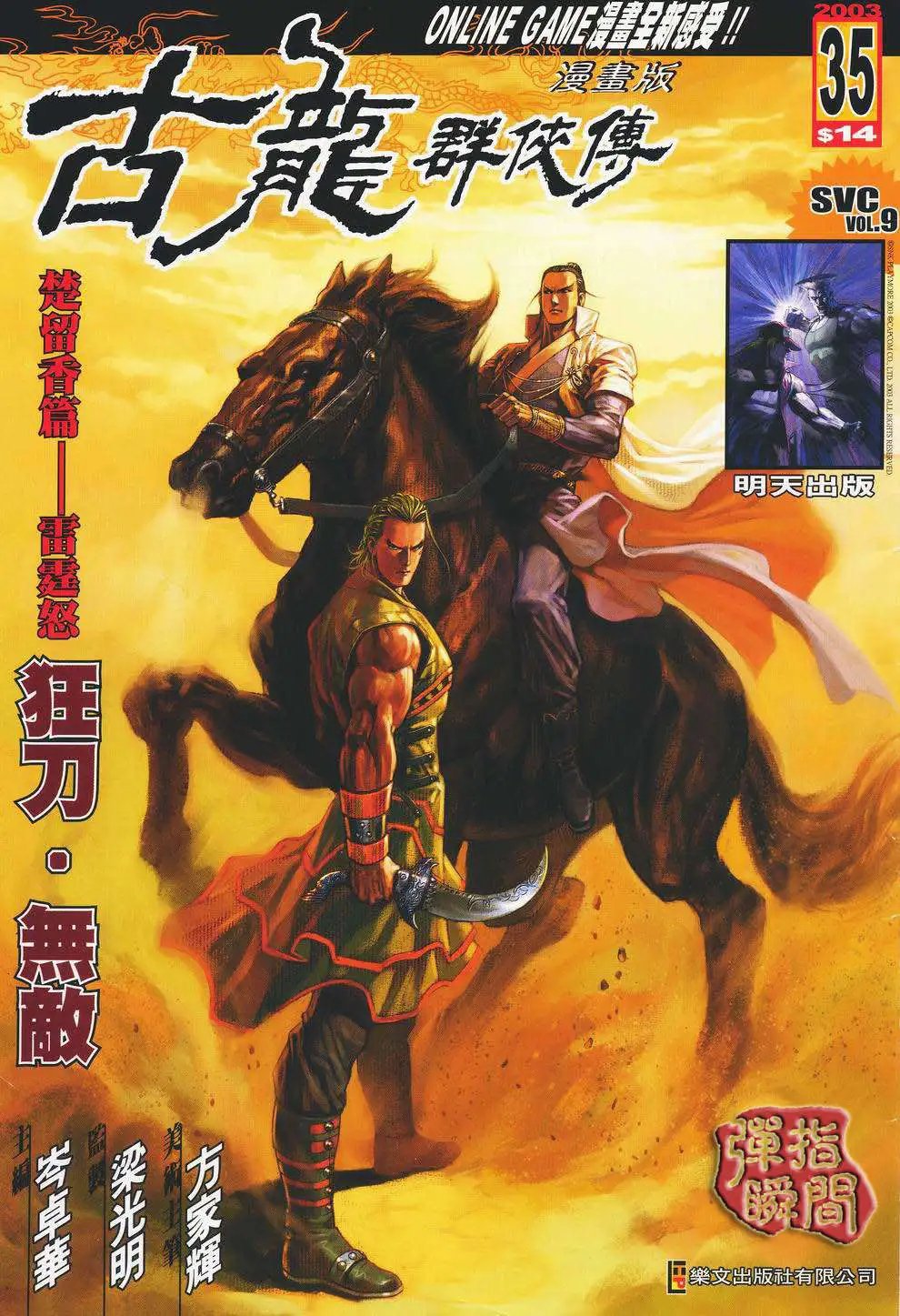 035话