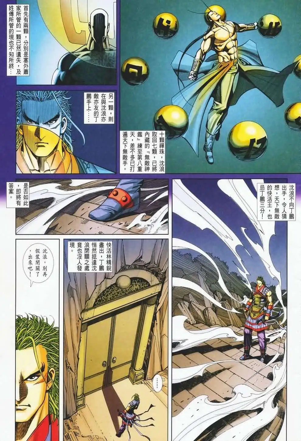 035话