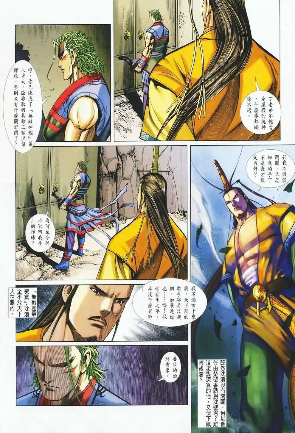035话