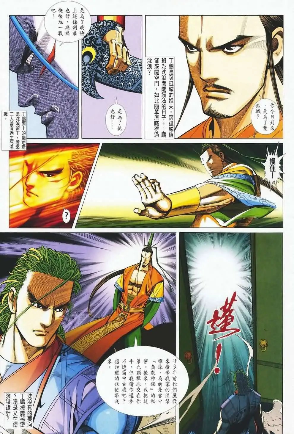 035话