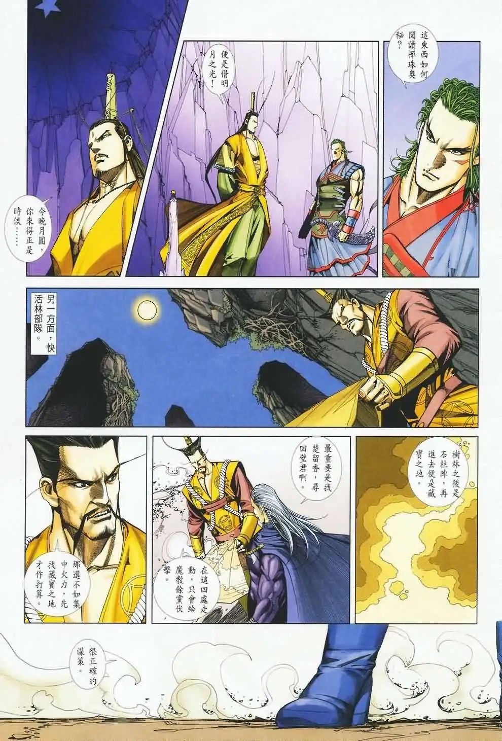 035话