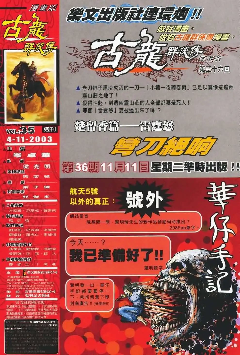035话