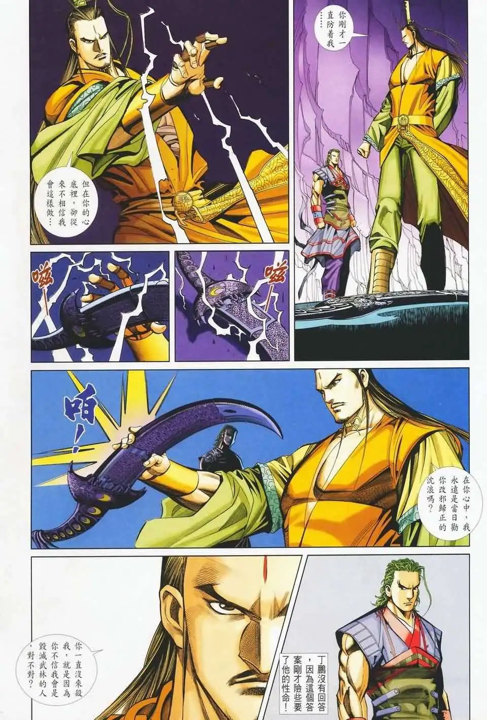 036话