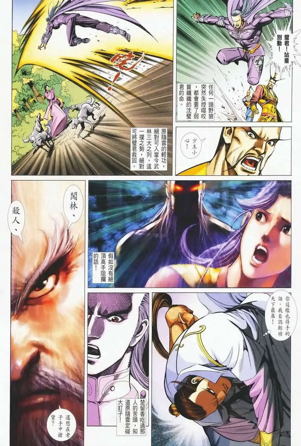 036话