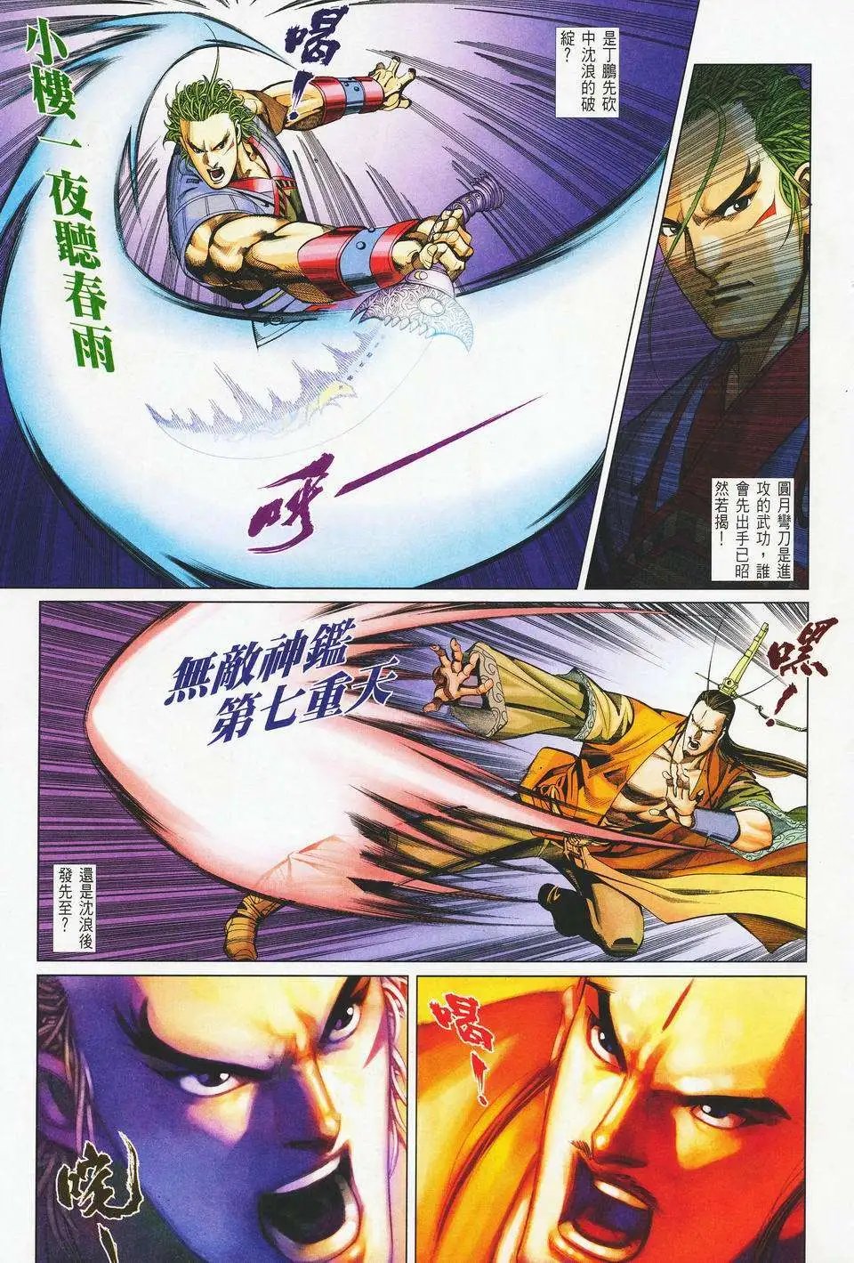 036话