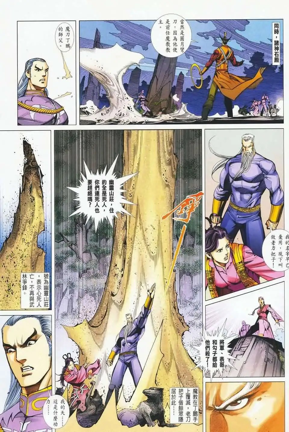 036话