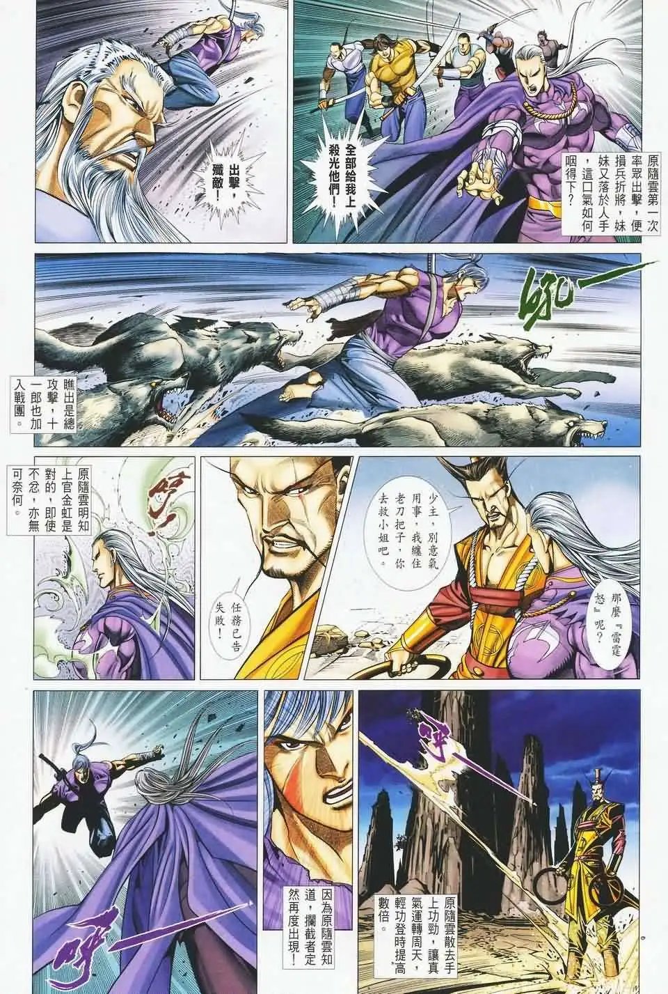 036话