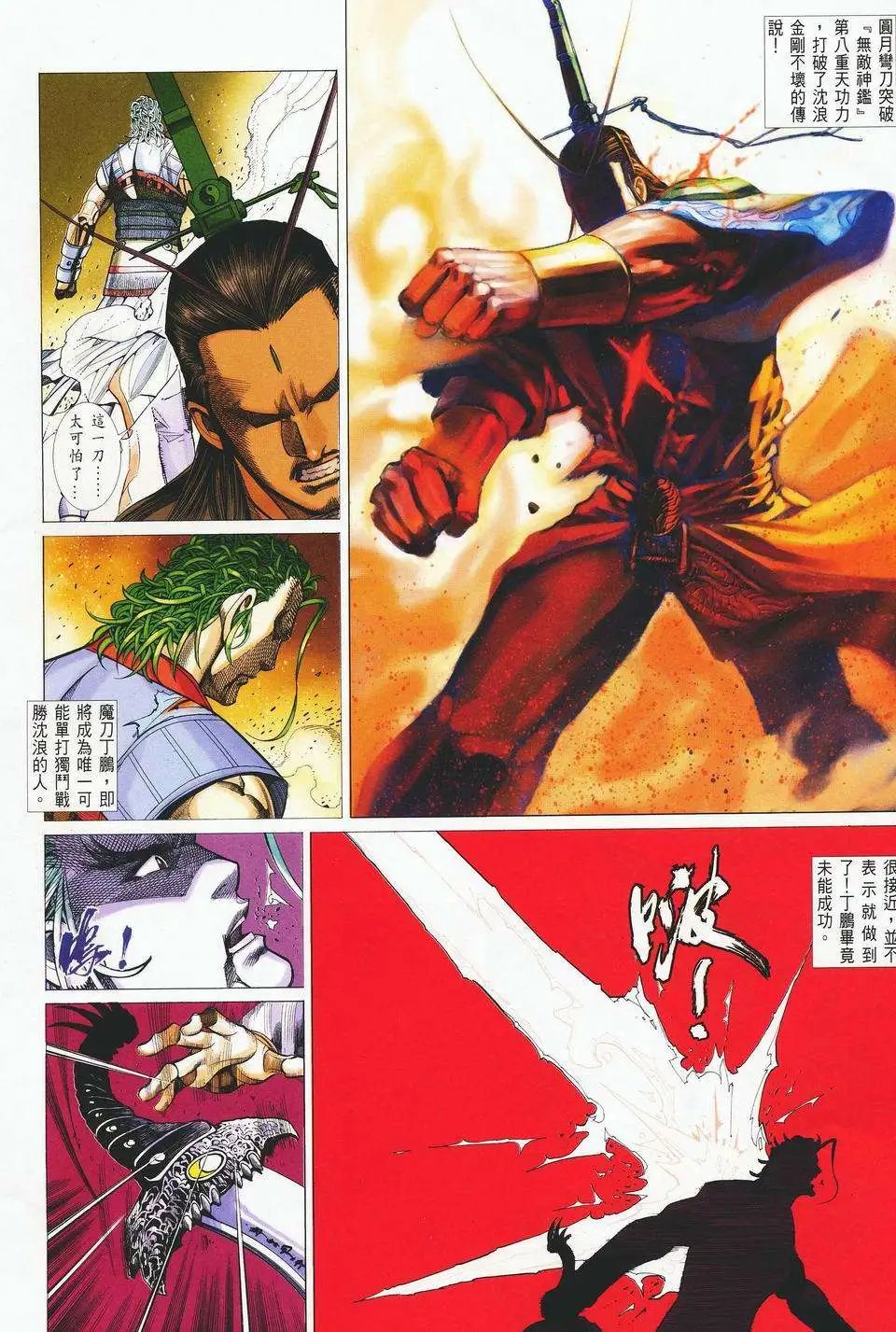 036话