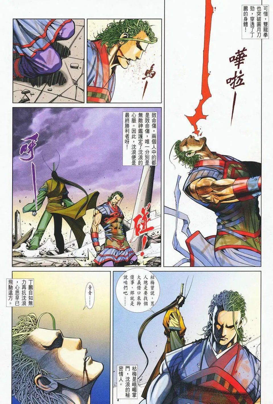 036话