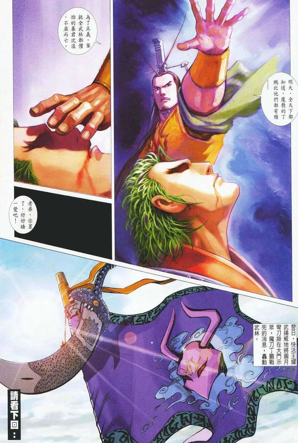 036话