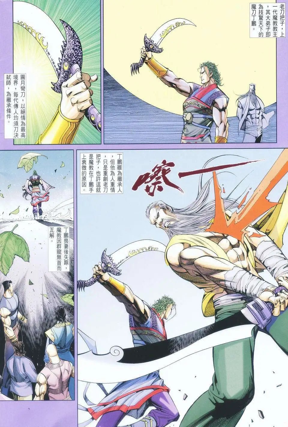 037话